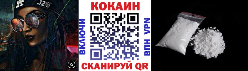 хочу   Полесск  Cocaine Колумбийский 