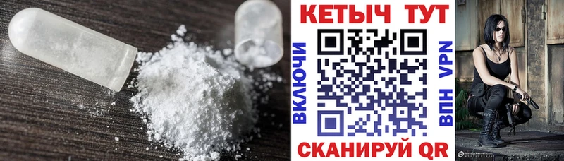 Кетамин VHQ  Полесск 