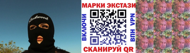 darknet как зайти  Полесск  Наркотические марки 1,8мг  дарнет шоп 